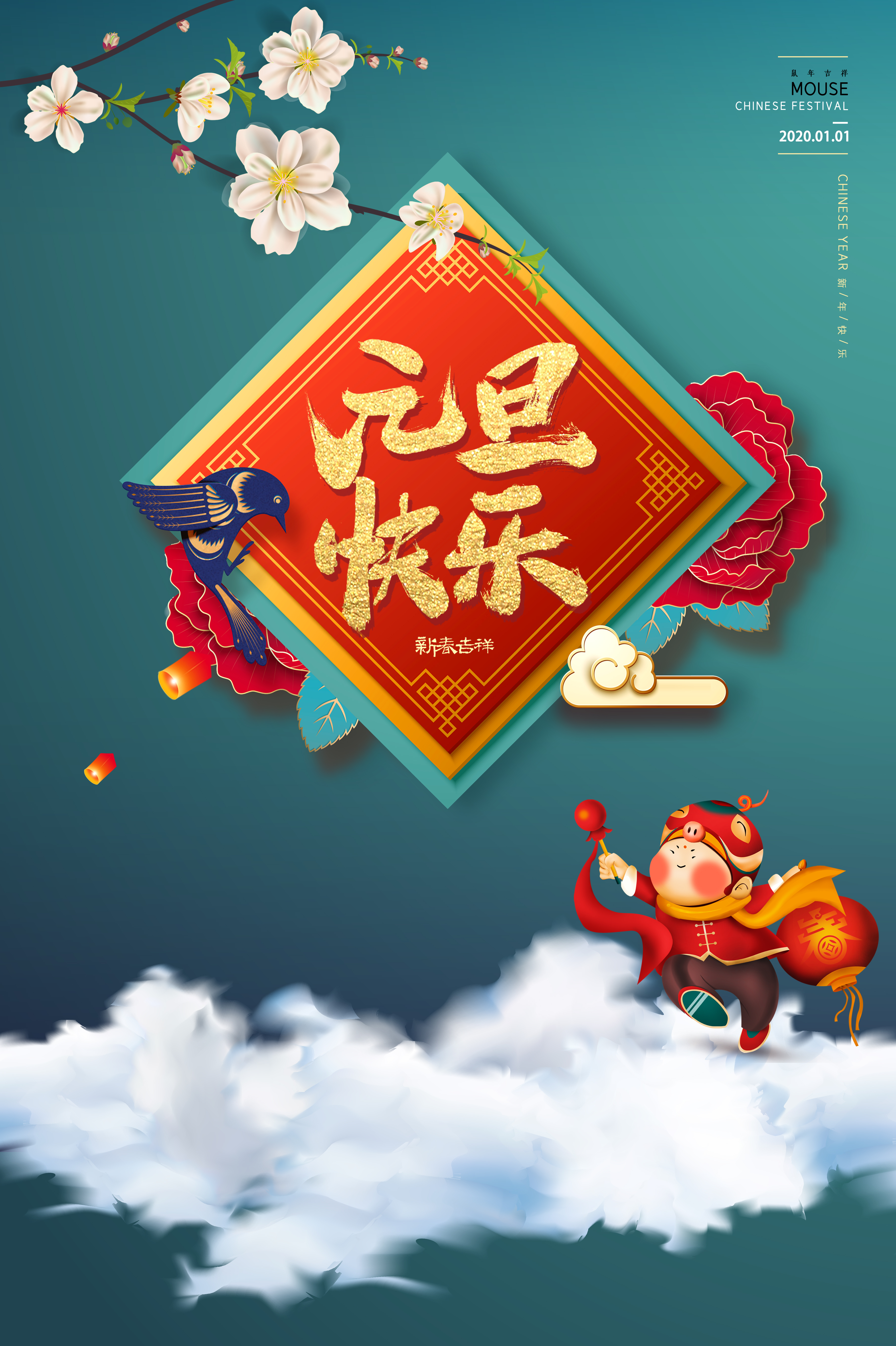 喜迎元旦，2020年華奇與您共創(chuàng)輝煌！