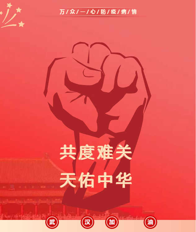 抵抗疫情，人人有責(zé)-華奇開工前已全方位消毒清潔