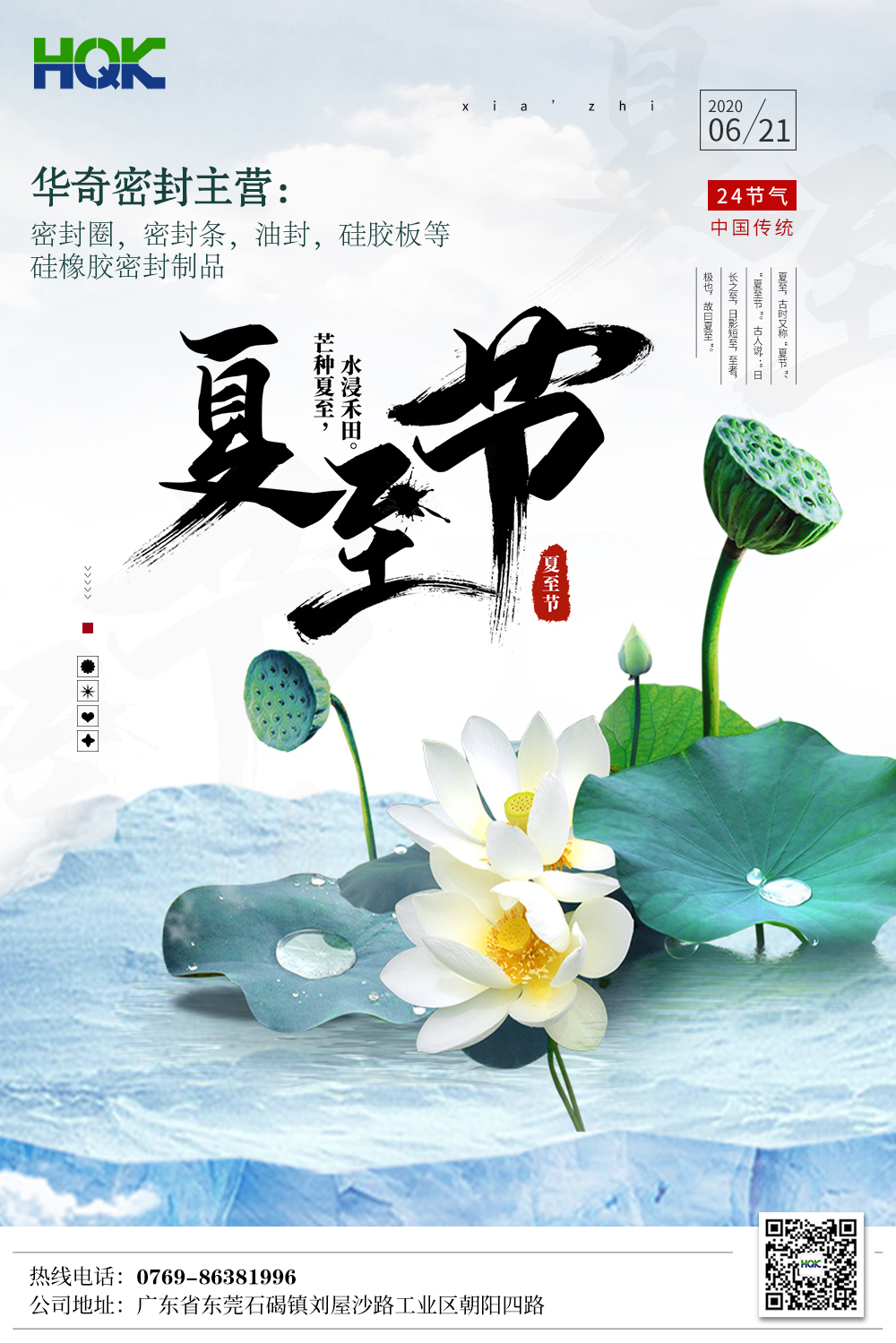 父親節(jié)恰逢夏至，即便晝夜長短但他愛你的姿態(tài)，從未改變！